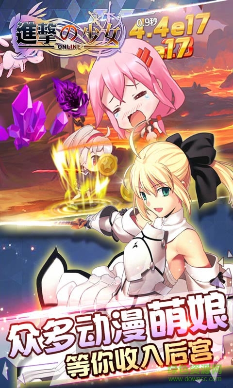 进击的少女礼包折扣的图册