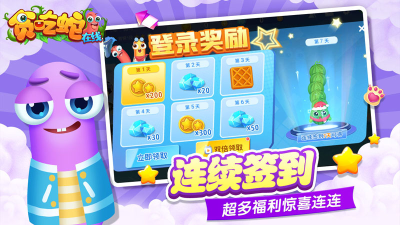 贪吃蛇在线最新版的图册