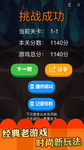 埃及祖玛手机中文版的图册