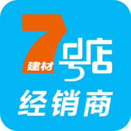 建材7号店经销商手机版