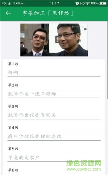 王境泽表情包动图制作器的图册