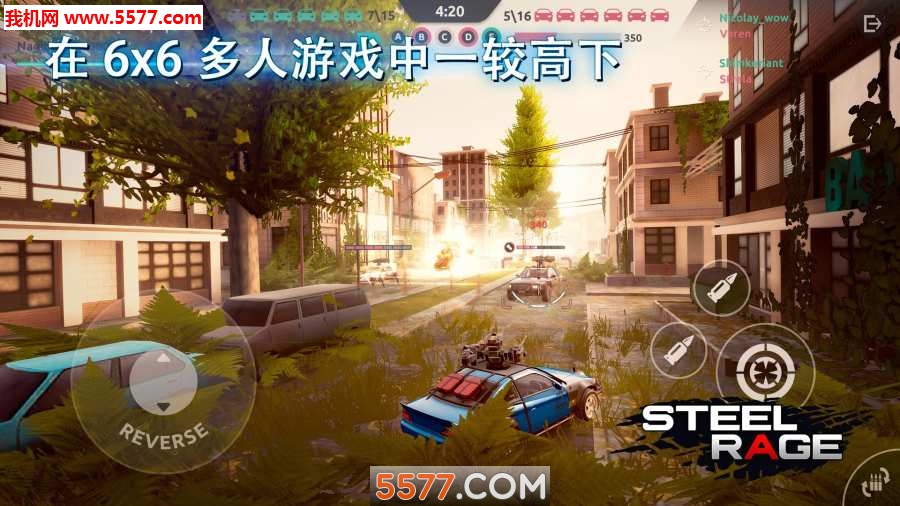 SteelRage(钢铁之怒手机版(6v6竞技))的图册