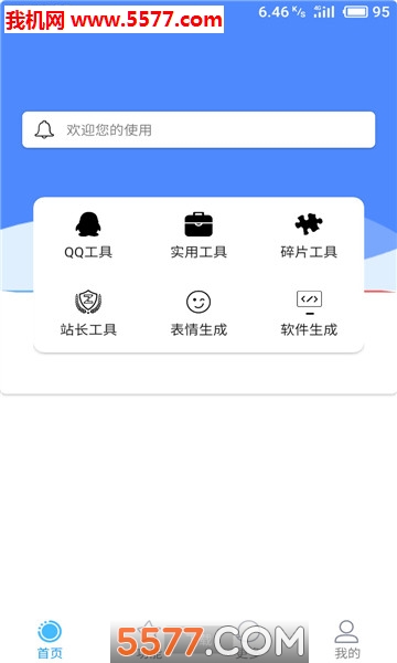 荔枝小助手机版的图册