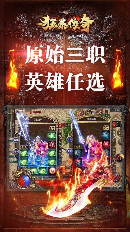 狂暴传奇的图册