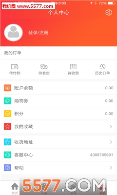 搜乐商城手机客户端的图册