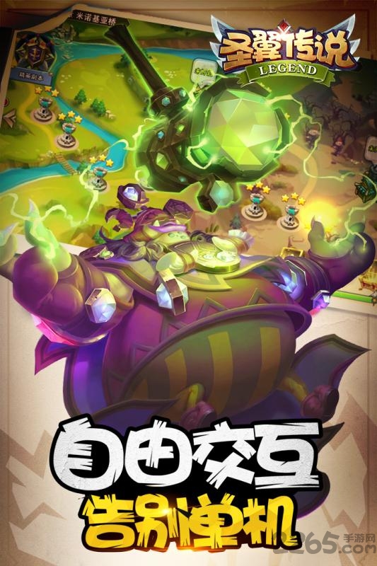 圣翼传说满v变态版的图册