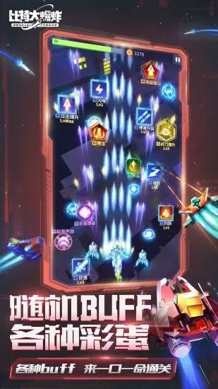 比特大爆炸删档测试版的图册