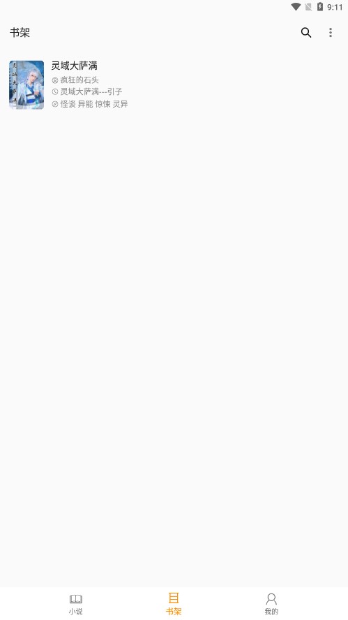 快眼看书旧版的图册