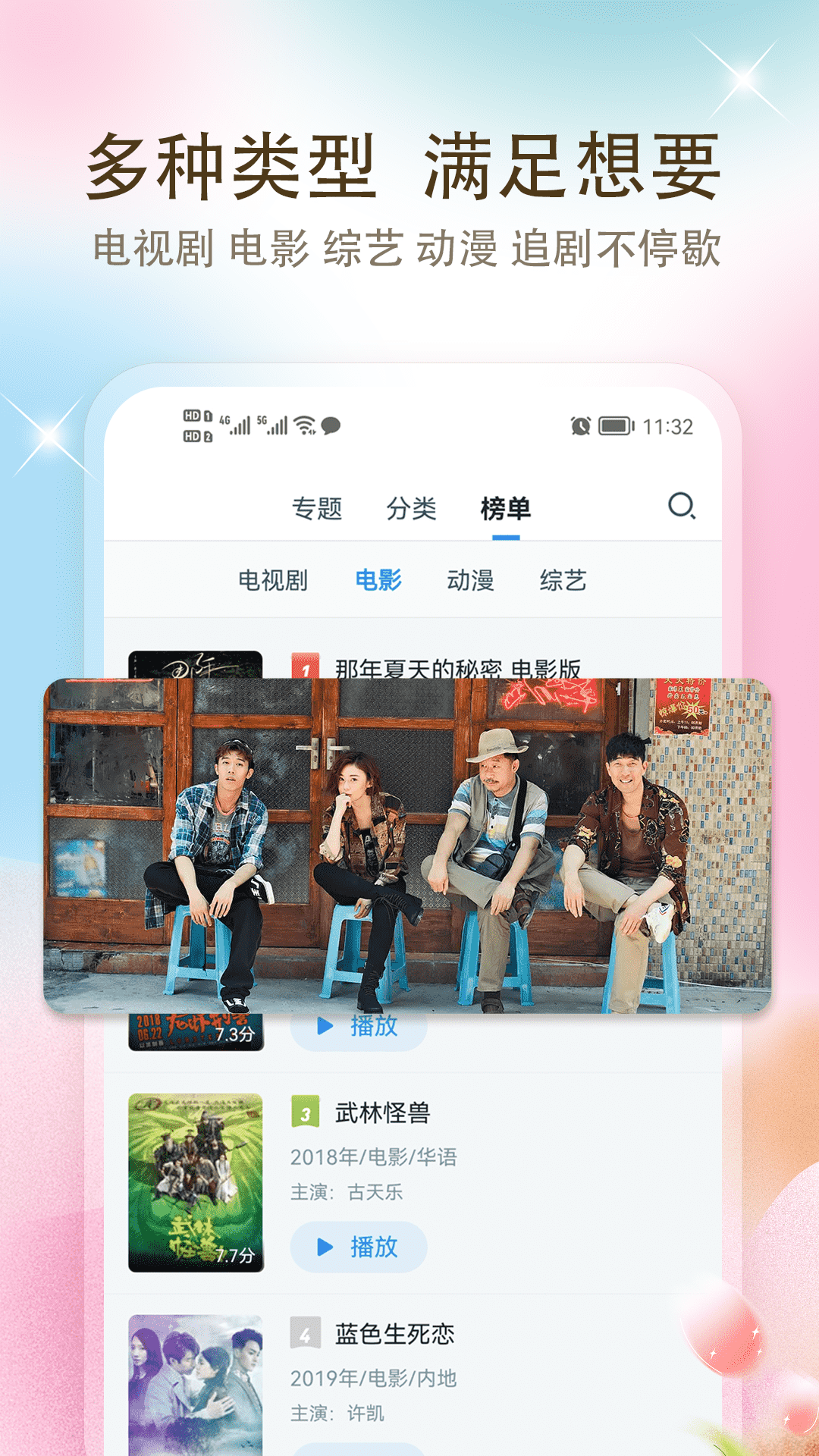 影视大全官方版正版下载的图册