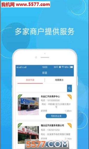 龙驭优车安卓版的图册