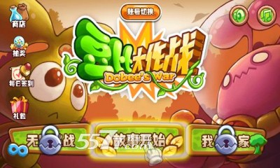 豆比大作战(植物大战外星人)的图册