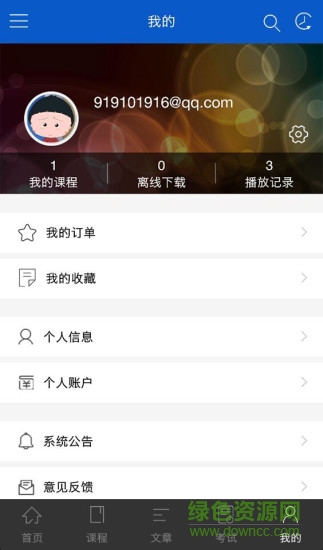 研大医学网校手机版的图册