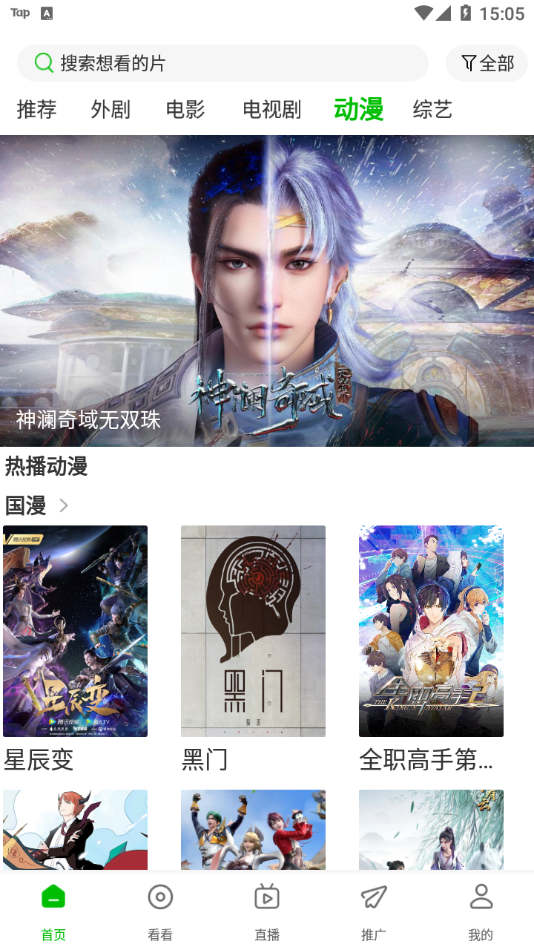 百庆影视官方版下载没有广告的图册