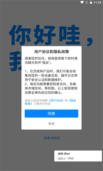 我友软件的图册