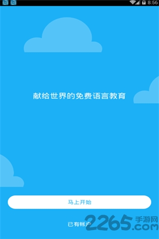 天天学英语手机版的图册