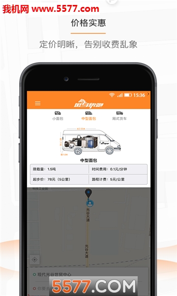 斑马来拉物流平台的图册