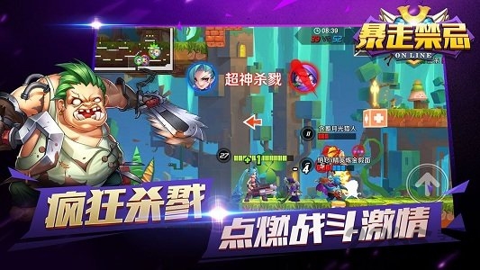 九游暴走禁忌手游的图册