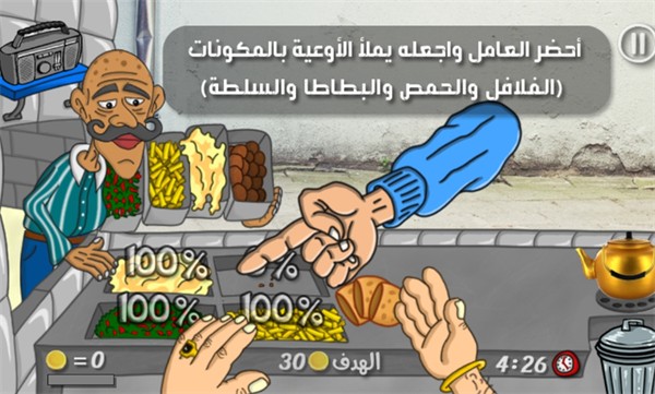 法拉费之王中文版的图册