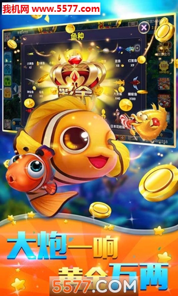 鱼丸深海狂鲨红包版的图册