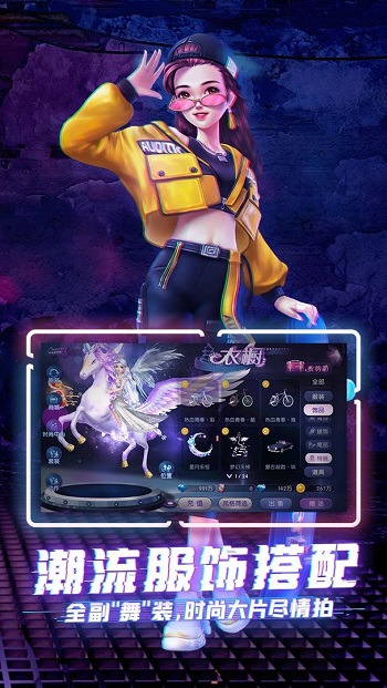 劲舞时代app910登陆器的图册