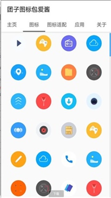 团子图标包爱酱的图册
