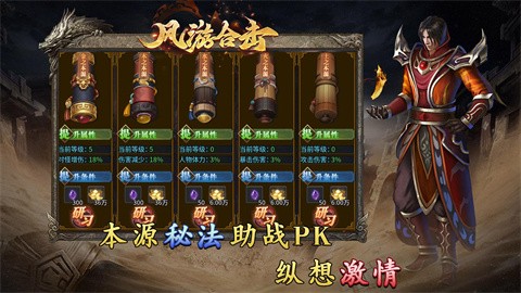 风游合击的图册