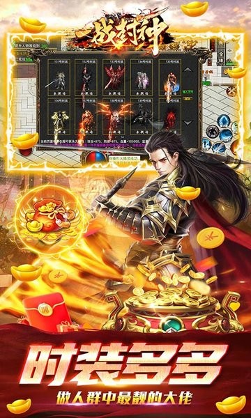 一战封神(末日狂雷传奇版)的图册