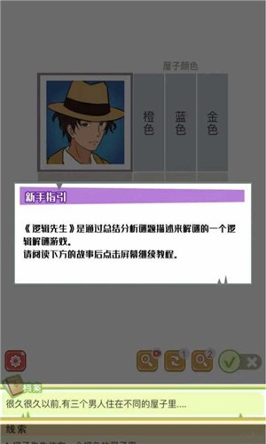 逻辑先生的图册