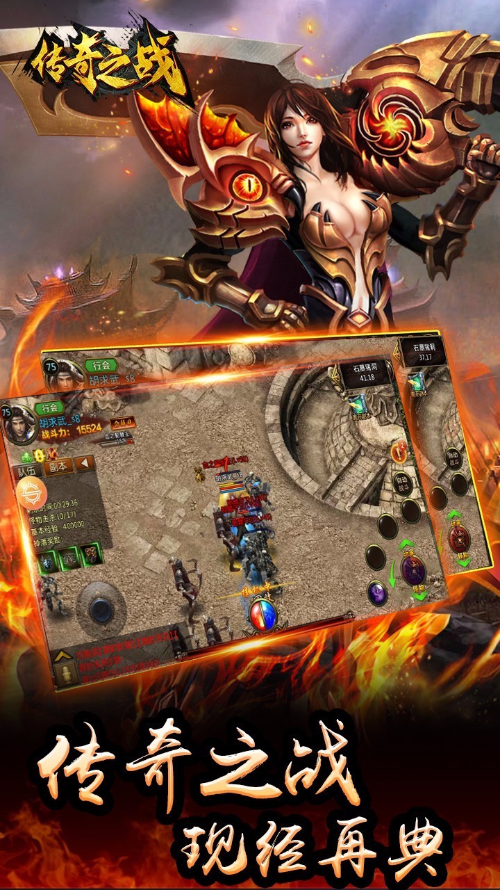 传奇之战1.76官网版的图册