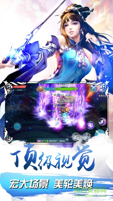 全民仙剑的图册