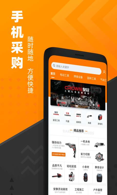 脉链云商最新版的图册