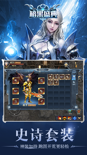 暗黑盛典的图册