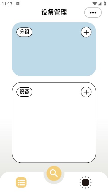 flylink安卓app的图册