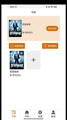 知己小说的图册