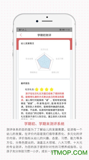 儒灵童新幼教的图册