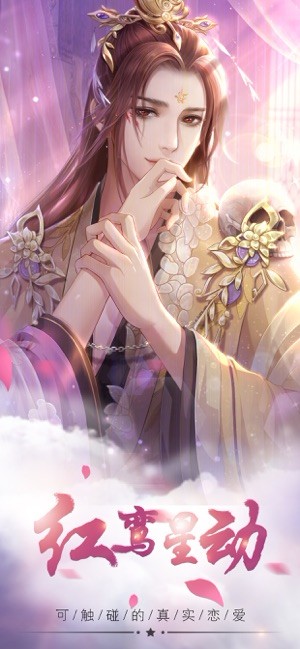 恋与修真的图册