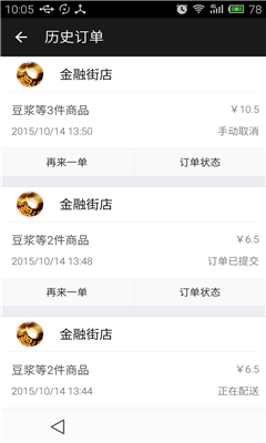 易美味(外卖)的图册