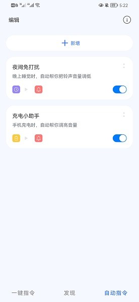 鸿物快捷指令官方版的图册