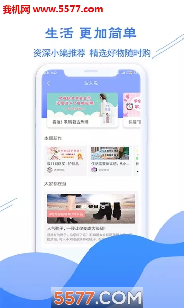 微省吧app的图册