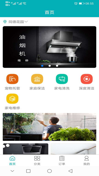 春风优选最新版的图册