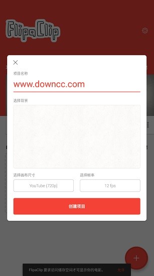 flipaclip中文完整解锁高级版的图册