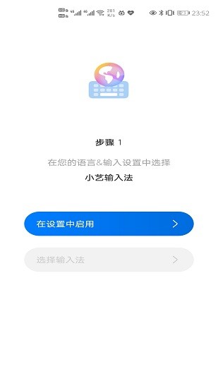 celiakeyboard小艺输入法众测版的图册