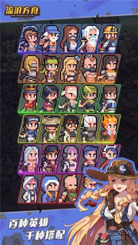 流浪方舟的图册