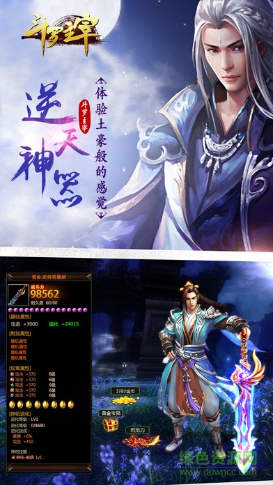 斗罗主宰的图册