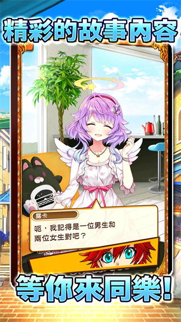 白猫计划台服的图册