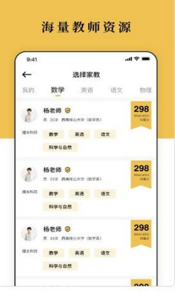 脑洞家教最新版的图册