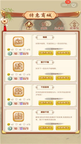 围棋达人抖音小游戏的图册