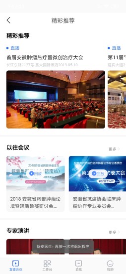 阜阳人民医院医生端的图册