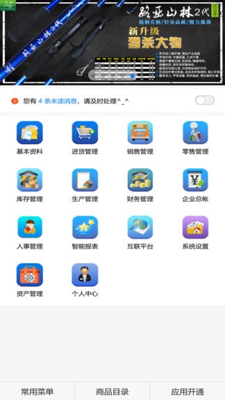 地藤管家最新版的图册