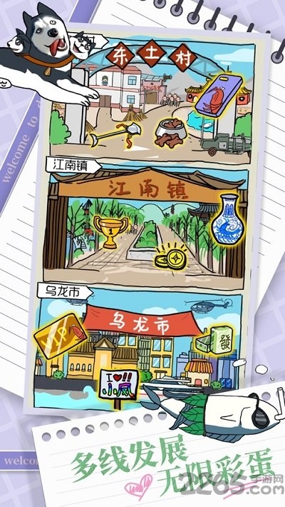 彩虹蛇皮虾游戏的图册